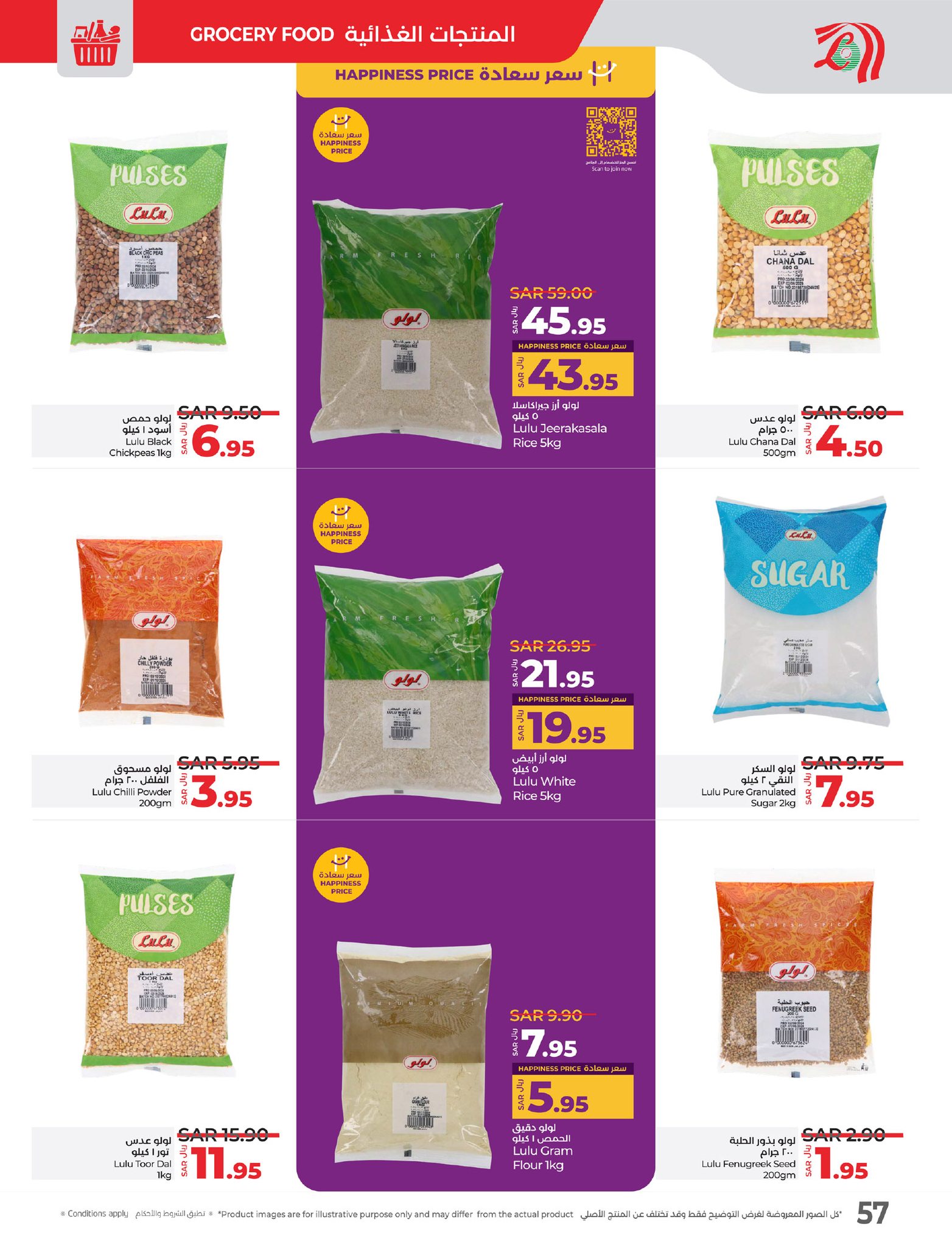 lulu-dammam-shati offers from 19feb to 25feb 2025 عروض لولو الدمام الشاطئ من 19 فبراير حتى 25 فبراير 2025 صفحة رقم 58